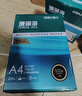 得力（deli）珊瑚海A4打印纸 75g500张*5包一箱 双面打印 加厚复印纸 整箱2500张ZF369 实拍图