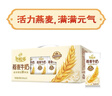 伊利【新鲜日期】谷粒多生椰燕麦牛奶200ml*12盒 礼盒装 低GI食品 实拍图