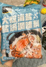 臻味坊大粒海盐盐焗海鲜螃蟹虾鸡蛋肉粗盐腌制香辛调料包500g 实拍图