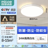 四季沐歌（MICOE）照明吸顶灯led卧室灯具套餐全屋客厅灯饰阳台过道餐厅简约灯具 实拍图
