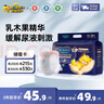 龙猫博士惊喜夜用拉拉裤XL38片【22-26斤】超薄干爽婴儿尿不湿全包臀尿裤 实拍图