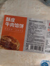 京东京造 纯牛肉酥皮馅饼500g 5片 馅牛肉含量大于70% 早餐速食 实拍图