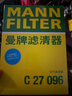 曼牌滤清器（MANNFILTER）空气滤清器空气滤芯C27009/C27096速腾宝来凌渡朗逸帕萨特途安高7 实拍图