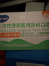 海氏海诺一次性医用外科口罩灭菌级独立包装一只一袋口罩防尘白色50只 实拍图