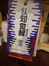 【京东独家】认知觉醒2026日历 行动365天，遇见更好的自己！金句日历 自我提升 学习日记 精美礼盒装 马年日历 台历 摆件 春节 新年礼物礼品 送礼物  实拍图
