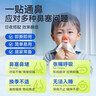 鼻精灵BGO通鼻贴精油舒鼻贴儿童成人鼻子不通气睡眠塞堵鼻通16贴 实拍图