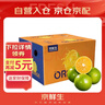 京鲜生 云南哀牢山冰糖橙/橙子 净重5斤 单果170-260g 生鲜水果礼盒 实拍图