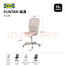 宜家（IKEA）FLINTAN福通电脑椅书桌椅子升降转椅家用 灰色无扶手 实拍图
