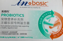 麦德氏IN-BASIC宠物益生菌50g 猫咪狗狗益生菌调理肠胃5g*10包 实拍图