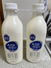 三元 极致A2β-酪蛋白巴氏杀菌鲜牛奶900ml*2瓶 实拍图