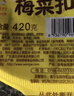 温氏 供港梅菜扣肉420g 梅干菜扣肉五花肉猪肉方便菜半成品菜加热即食 实拍图