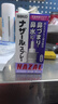 日本佐藤sato鼻炎药喷雾剂nazal原味治疗过敏性急性效果症状原装进口儿童鼻炎耳鼻喉用药专用30ml薰衣草味 实拍图