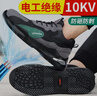 蓝鸥盾劳保鞋男士冬季轻便绝缘10KV电工防砸防刺工作安全鞋D2095KN 39 实拍图