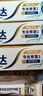 舒适达专业修复牙膏90g*2支装抗敏感NovaMin技术含氟新升级包装京东自营 实拍图
