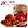 夹江腐乳麻辣豆腐乳500g瓶装即食下饭菜霉豆腐拌面酱豆腐调味品 实拍图