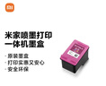 小米（MI）小米米家喷墨打印一体机墨盒 彩色 实拍图