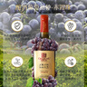 张裕（CHANGYU） 龙藤名珠 高级精选赤霞珠干红葡萄酒750ml*6瓶整箱聚会红酒自营 实拍图
