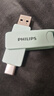 飞利浦（PHILIPS）128GB Type-C USB3.2 双接口手机U盘 61UT-D薄荷绿 高速读写 商务办公学习耐用优盘 实拍图