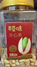 百草味盐焗味开心果1kg 每日坚果炒货休闲零食罐装干果大果礼品团购 实拍图