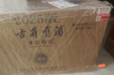古井贡酒 年份原浆献礼 浓香型白酒 45度 500ml*6瓶 整箱装 实拍图