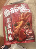 王小卤虎皮凤爪卤鸡爪卤味休闲零食熟肉鸡肉类零食开袋即食番茄味210g 实拍图
