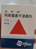 【原研药】希舒美 阿奇霉素干混悬剂 0.1g*6袋/盒 实拍图