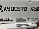 京瓷原装TK-5233K/Y/C/M墨粉/墨盒 京瓷P5021cdn/P5021cdw打印机耗材碳粉 TK-5233K黑色 实拍图