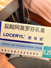 【原研药】罗每乐 盐酸阿莫罗芬乳膏 0.25%20克*2盒 治疗由敏感皮肤真菌引起的皮肤真菌病足癣 股癣 体癣 实拍图