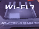 Tenda腾达路由器WiFi7【云霄BE5100】千兆穿墙王信号增强无线超强2.5g网口家用电竞放大器立式BE6L Pro 实拍图