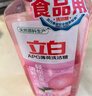 立白APG洗洁精1.38kg*3瓶天然薄荷清香食品可用高效去油除味 实拍图