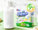 心相印卷纸/厨房用纸75节*8卷纸巾食品接触级（整箱销售 ） 实拍图