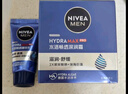 妮维雅（NIVEA）男士【王子奇同款】补水保湿水活畅透精华啫喱150ml干皮保湿乳液 实拍图