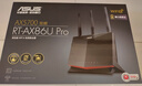 华硕（ASUS）【国家补贴】RT-AX86U Pro双频5700M全千兆电竞路由器wifi6无线家用路由/Aimesh随心组金榜路由 实拍图