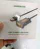 绿联USB转RS232串口线 USB转DB9针公头转接线 支持考勤机收银机标签打印机com口调试线 1.5米 20211 实拍图