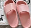 朴西香蕉船情侣凉拖鞋女浴室不易滑室内居家四季拖鞋男 浅粉 39-40 实拍图
