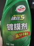 龟牌（Turtle Wax）纳米汽车镀膜剂车漆镀膜封釉液体上光汽车用品TC-123005 实拍图