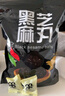 顾生堂黑芝麻丸1000g  无添加蔗糖芝麻球糕点点心休闲食品零食营养代餐 实拍图