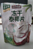 三只松鼠冻干泰椰片100g 椰子健康休闲解馋零食无添加小吃果干 实拍图