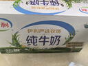 伊利纯牛奶整箱250ml*21盒 全脂牛奶 凡人修仙传包装7-8月生产 实拍图