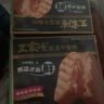 王家渡低温午餐肉肠黑胡椒味198g即食早餐三明治烧烤火锅食材涮肉搭档 实拍图