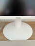 AOC 27英寸 IPS广色域 120Hz HDR 低蓝光不闪 节能认证 微边典雅白 超薄办公电竞电脑显示器27B30H/BW 实拍图