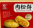 友臣肉松饼 超1斤715g 早餐代餐 饼干蛋糕 网红休闲零食 下午茶点 实拍图