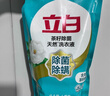 立白天然茶籽洗衣液 9斤 除菌除螨抑菌 手洗机洗 祛味去渍 全袋装 实拍图