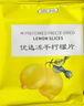 贡苑 冻干柠檬片【3盒共300g】VC爆棚蜂蜜无添加柠檬干水果茶花茶养生茶泡水60包 独立便携包装 实拍图