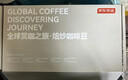 京东京造全球赏咖之旅·焙炒咖啡豆80g*5 云南意式拼配阿拉比卡中深烘礼盒 实拍图