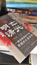 明亡清兴：1618—1662年的战争、外交与博弈（新史料，新解读，新认知） 实拍图