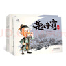 【可点读】楚汉争霸全集（共4本）赠伴读音频，东方神兽出品，水墨丹青连环画绘本 读水墨楚汉争霸 培养孩子辩证思维 实拍图