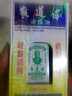 黄道益【北京发货到货快】黄道益香港原装正品京东自营药油保税发货舒经活络跌打损伤腰颈疼止痛港版50ml 实拍图