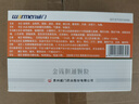 Warmen/威门 金钱胆通颗粒 8g*10袋/盒 实拍图