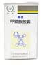 [奇信]甲钴胺胶囊 0.5mg*50粒 10瓶装 实拍图
